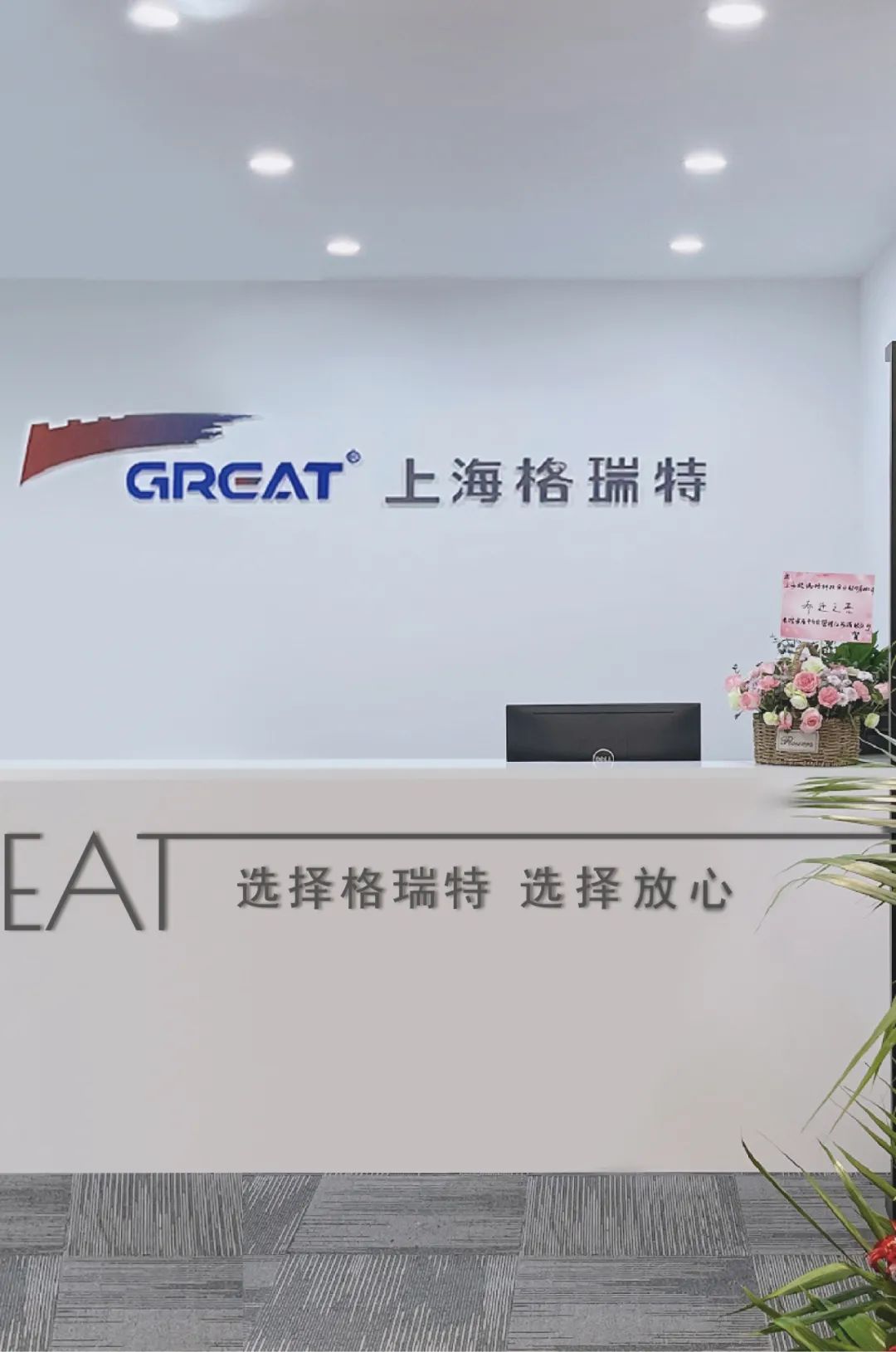 聚焦耳鼻喉，健康不打折——上海格瑞特聯(lián)合CSME特邀醫(yī)學(xué)專家開展健康公益系列講座（5）(圖8)