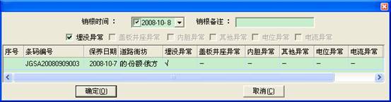某燃氣集團管線信息化管理系統(tǒng)案例(圖23)