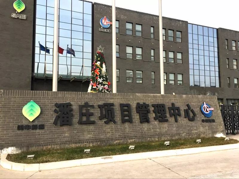 格瑞特巡檢護航新能源生產(chǎn)與運營(圖1) 微信圖片_20171227192007.jpg