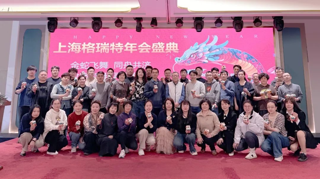 敢在寒冬立軍令，提質(zhì)增效啟新章--暨上海格瑞特年會(huì)盛典(圖2)