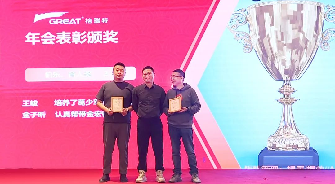 敢在寒冬立軍令，提質(zhì)增效啟新章--暨上海格瑞特年會(huì)盛典(圖6)