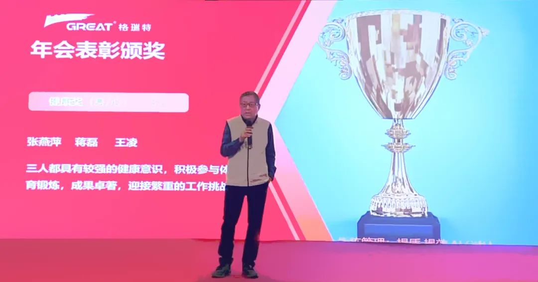 敢在寒冬立軍令，提質(zhì)增效啟新章--暨上海格瑞特年會(huì)盛典(圖8)