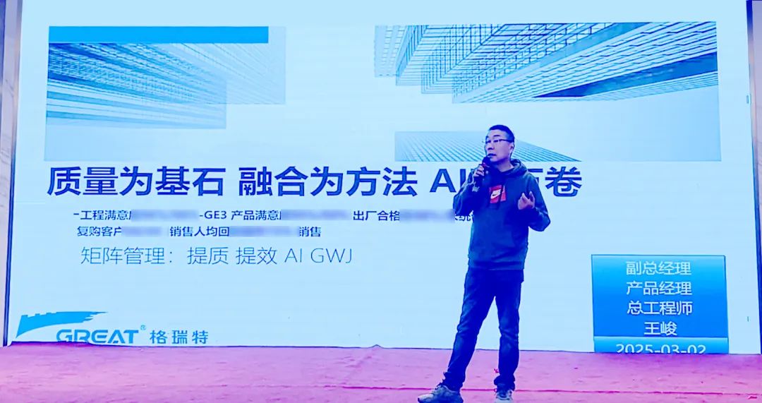 敢在寒冬立軍令，提質(zhì)增效啟新章--暨上海格瑞特年會(huì)盛典(圖14)