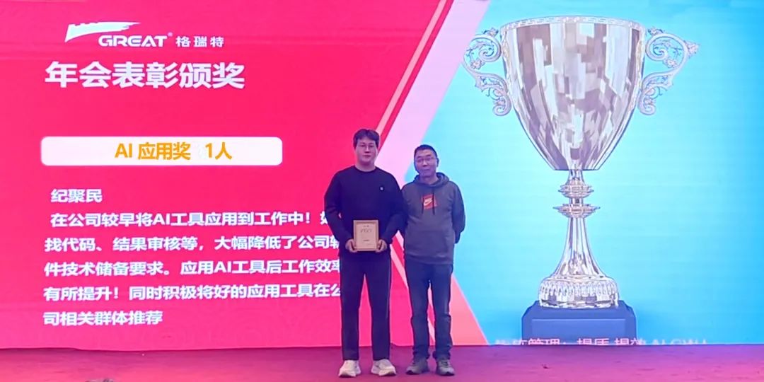 敢在寒冬立軍令，提質(zhì)增效啟新章--暨上海格瑞特年會(huì)盛典(圖18)