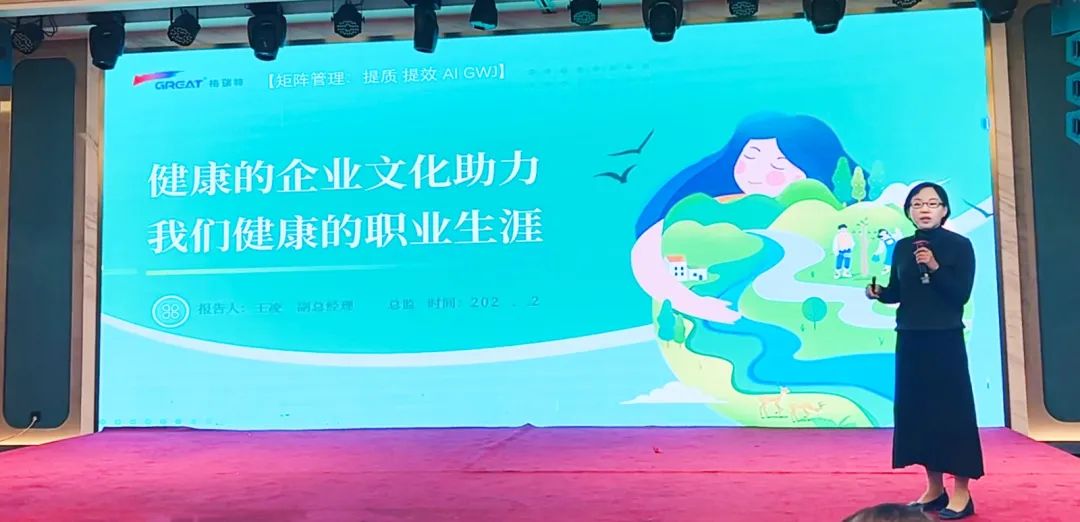 敢在寒冬立軍令，提質(zhì)增效啟新章--暨上海格瑞特年會(huì)盛典(圖25)