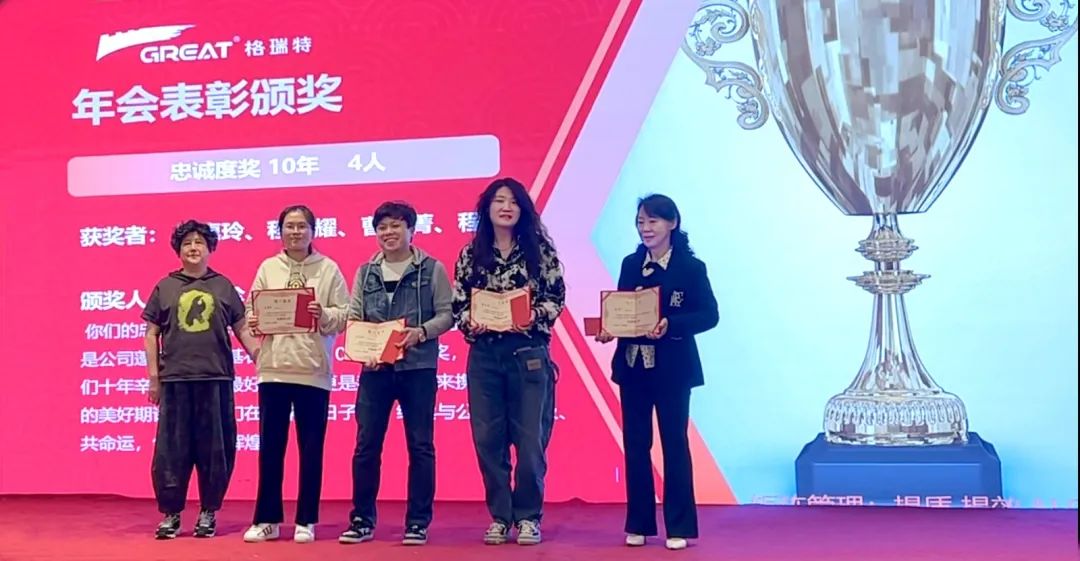 敢在寒冬立軍令，提質(zhì)增效啟新章--暨上海格瑞特年會(huì)盛典(圖30)