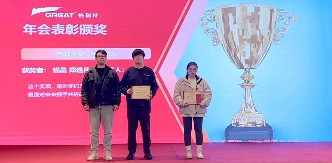 敢在寒冬立軍令，提質(zhì)增效啟新章--暨上海格瑞特年會(huì)盛典(圖32)